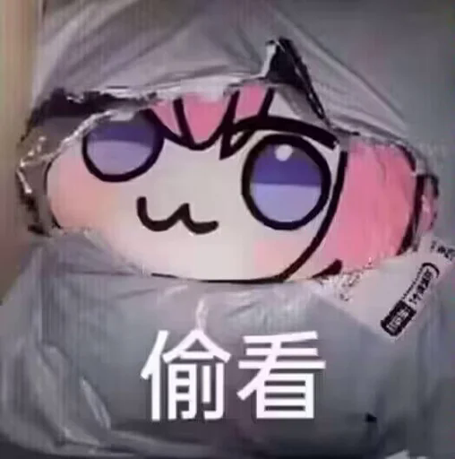 Doro偷看表情包：粉色毛绒玩具的呆萌瞬间
