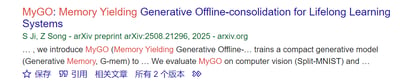 这是一张arXiv学术预印本平台的网页截图，展示了一篇名为《MyGO: Memory Yielding Generative Offline-consolidation for Lifelong Learning Systems》的计算机科学领域学术论文的基础信息。截图中包含论文标题、作者（S Ji、Z Song）、预印本编号（arXiv:2508.21296）、发布年份（2025），还有一段论文简介，提到该研究提出了MyGO方法，训练名为G-mem的紧凑生成式记忆模型，并在Split-MNIST等计算机视觉任务上进行了方法评估，页面底部还提供了保存、引用、查看相关文章等功能选项。