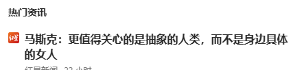 埃隆·马斯克