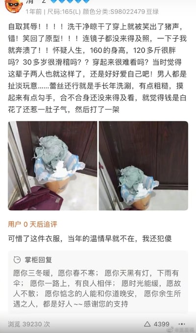 这是一张电商平台的买家评价截图，展示了一位身高160、体重120多斤的30+女性，购买了一件165(L)码的豆绿色蕾丝服饰，洗后穿上被伴侣嘲笑，情绪崩溃，在评价中抒发对身材的自我怀疑、对感情的失望，称要好好爱自己，还提到衣服蕾丝有点勾手；之后追加评价感慨两人间的温情不再；店铺掌柜则回复了一段暖心的祝福语。截图中还配有两张将这件豆绿色衣服扔在垃圾桶里的照片，右下角带有“@豆豆说”的水印。