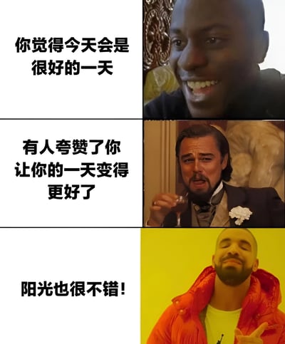 这是一个三格梗图，展示了一天中逐渐变好的心情变化。第一格文字'你觉得今天会是很好的一天'配一个微笑的黑人男性；第二格'有人夸赞了你让你的一天变得更好了'配莱昂纳多·迪卡普里奥在《被解救的姜戈》中的经典举杯表情；第三格'阳光也很不错!'配德雷克仰头享受的表情。