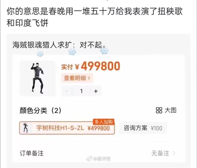 宇树科技商用机器人产品