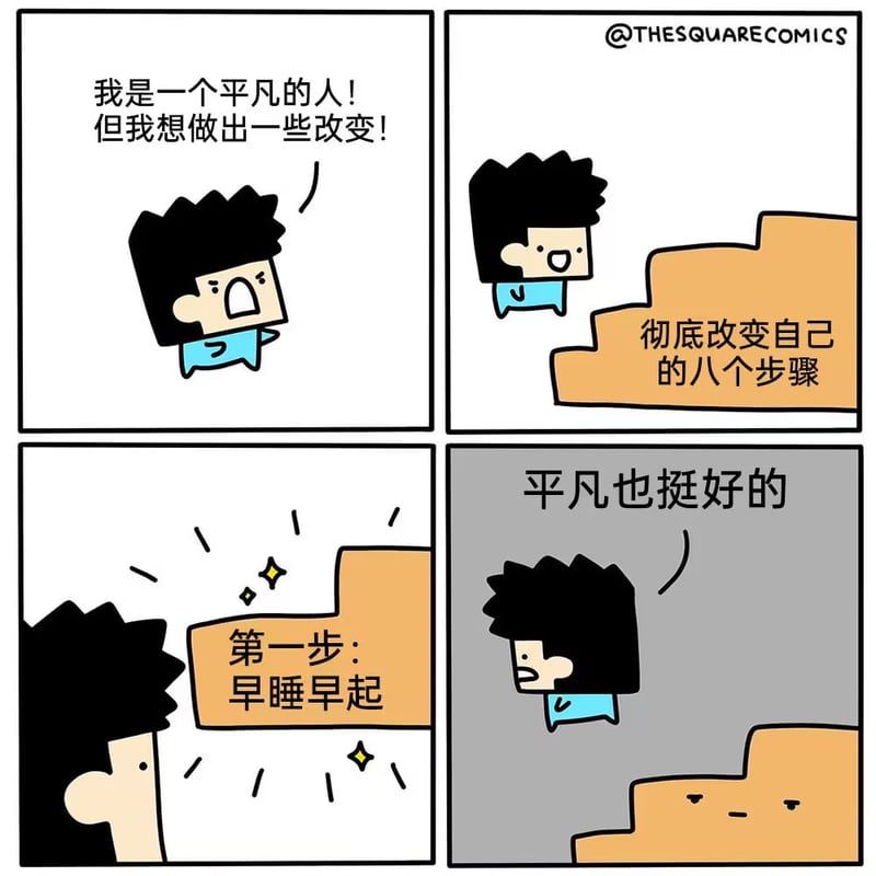 The Square Comics（译制版）