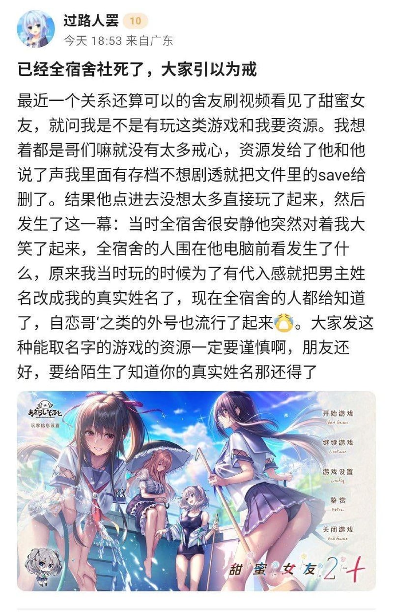 甜蜜女友2+