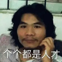 窃·格瓦拉经典表情包：个个都是人才