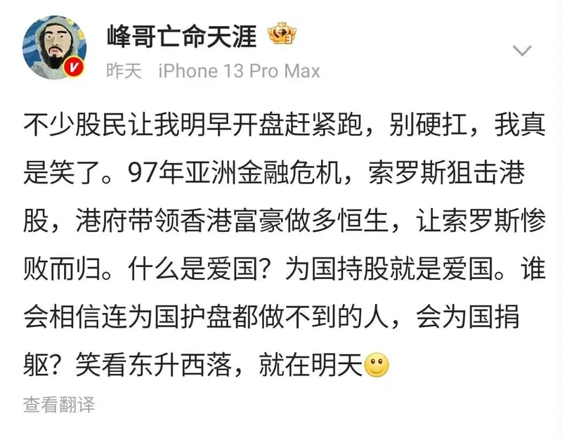 峰哥亡命天涯
