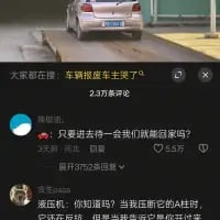 这是一张抖音平台的社交媒体竖屏截图，上方是一张实拍的汽车尾部照片，汽车的后保险杠与车牌区域的组合造型酷似一张正在哭泣的脸；截图顶部配文“大家都在搜：车辆报废车主哭了”，下方是两条网友的搞笑评论：用户“鲁阳”评论“只要进去待一会我们就集回家吗？”获5.5万赞，用户“液压机”则以拟人的口吻评论“你知道吗？当我压断它的A柱时，它还在反抗，但当我...”，将汽车拟作有生命的个体，结合车尾的哭脸造型玩梗，营造出戏谑搞笑的氛围。