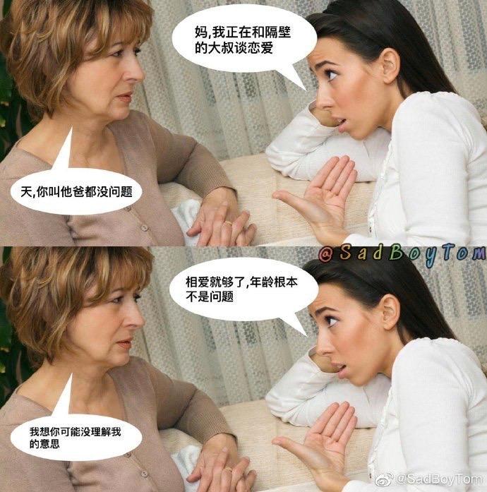 女儿
