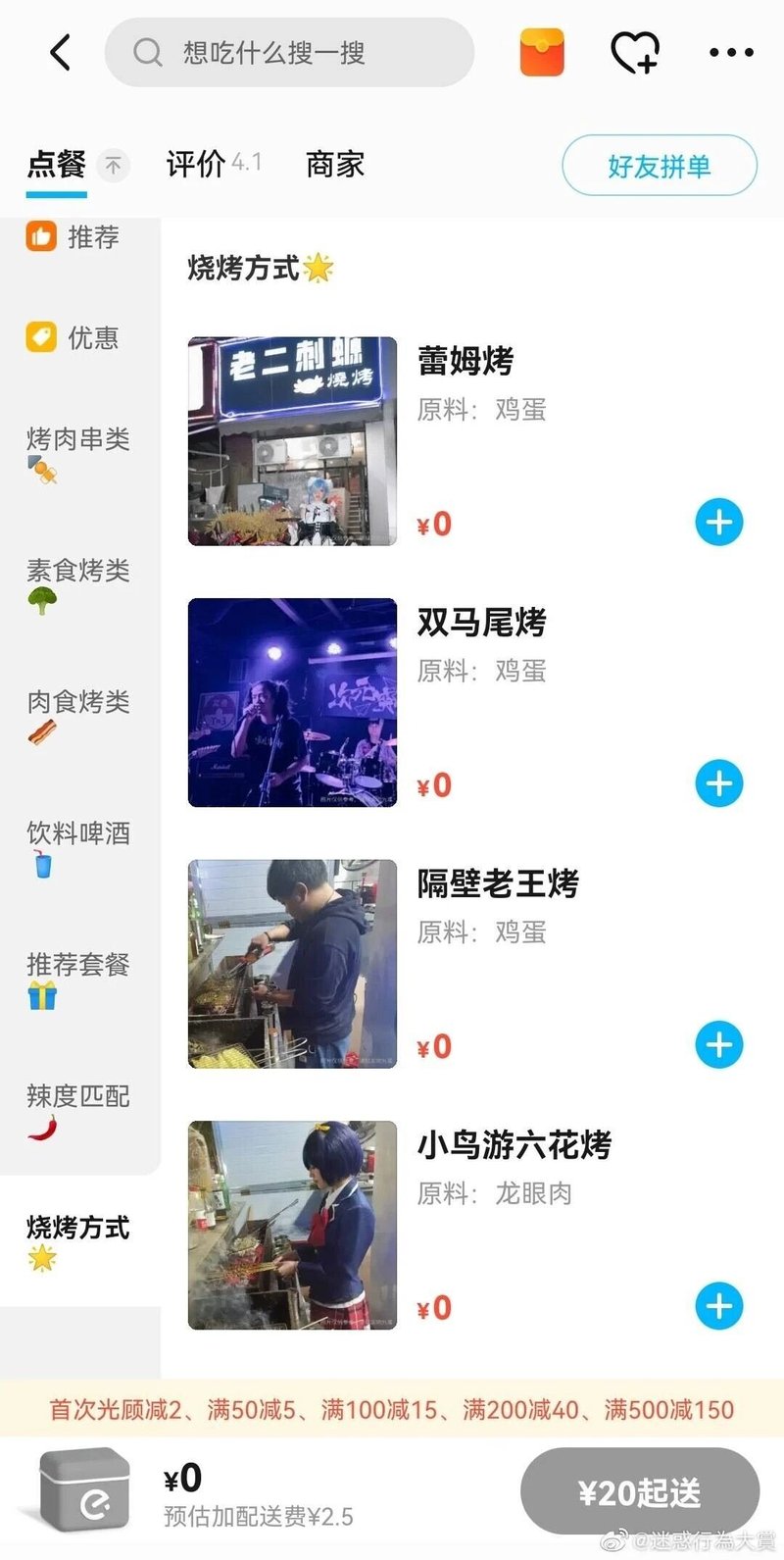 蕾姆