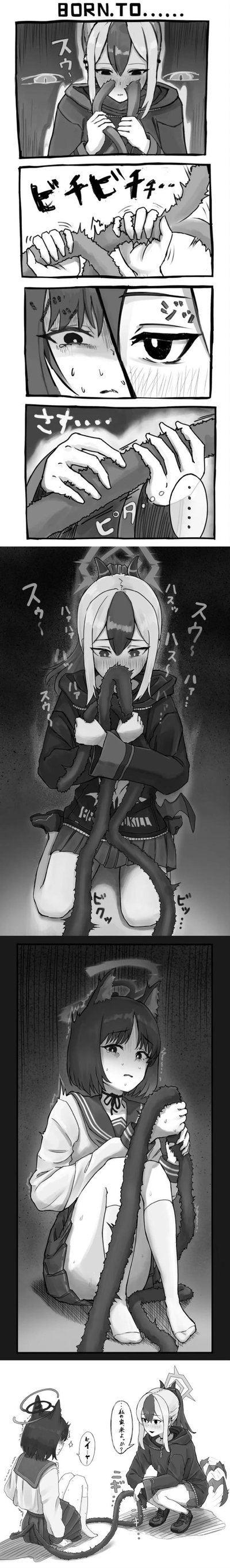 这是一幅基于游戏《蔚蓝档案》创作的黑白竖版连环同人漫画，描绘了角色鬼方佳代子与春日椿之间关于尾巴的害羞互动：
1. 开篇标题为“BORN.TO.....”，佳代子红着脸握住自己的尾巴，身后的椿在偷看；
2. 随后的分镜展示了双手抓尾巴的特写、两人害羞流汗的脸部特写，佳代子将尾巴缠在身上，脸红心跳；
3. 接着是椿抓着佳代子的尾巴，同样脸红紧张；
4. 最后佳代子红着脸询问椿“……我的尾巴，很舒服吗？”，椿则慌张地惊叫，尾巴还出现了滴水的细节，整体氛围暧昧又害羞。