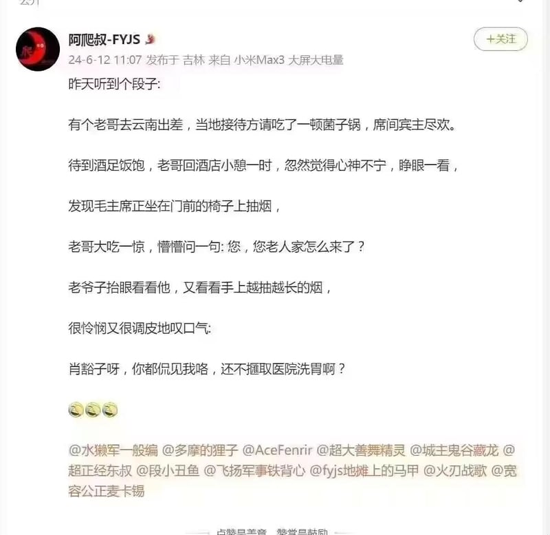 毛泽东