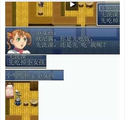 这是一张改编自游戏截图的梗图，展示了一个对话选择场景。小女孩向