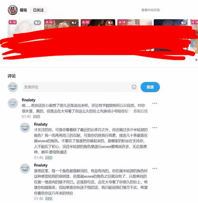 这是一张ACG创作平台的评论区截图，画师「儒宅」的老粉丝finalaty使用小号发表分段长评，表达对画师创作方向的强烈失望与不满。粉丝称自己关注画师许久，不满画师近期几乎只创作鸣潮（wuwa）相关的R-18内容，却很少再产出米哈游旗下《原神》《崩坏：星穹铁道》《绝区零》的角色创作，指责画师忘记是米哈游粉丝将其捧红，认为米哈游的角色塑造更有深度、更鲜活，而画师创作的鸣潮角色只是单纯的「卖肉」内容，最后喊话画师知错就改，否则将终止关注。