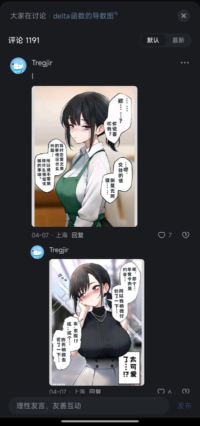 这是一组由两张漫画组成的内容，展现了傲娇女生的口嫌体正直：第一张图中，黑发女生穿着围裙，一脸冷淡地表示自己对恋爱没兴趣，交往也无所谓，在被问到是否喜欢对方时露出惊讶的表情；第二张图里，女生精心换上了新衣服，脸红害羞地解释因为今天是约会所以特意打扮，衣服也是昨天新买的，最后被对方夸赞可爱，完美呈现了嘴上不在意、行动却很诚实的傲娇反差感。