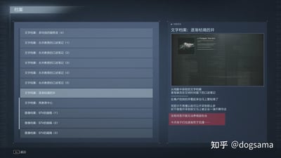 这是某款科幻题材游戏的档案界面截图，界面分为左右两部分：左侧是可选择的档案列表，包含《多玛扬的随想录（4）》《永井教授的口述笔记（1-5）》《逐渐枯竭的井》《再教育中心》等文字档案，以及《STV的画稿（1-3）》这类图像档案；右侧展示了选中的《逐渐枯竭的井》文字档案详情，内容讲述了高卢地区的水井即将枯竭，名为“珂若尔”的资源被企业疯狂掠夺，导致依赖该资源的面包虫养殖无法进行，最终孩子们因饥饿走向死亡的悲惨生存现状，揭露了资源枯竭与资本掠夺下的底层生存危机。