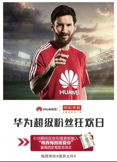 这是一张华为与京东联合打造的618电商大促活动宣传海报。海报上方核心区域是身着印有华为品牌标识红色上衣的足球巨星梅西，他面带亲和的微笑，手指指向镜头，背景是灯光璀璨的体育场场景，营造出热烈的氛围。海报中部明确标注“华为超级粉丝狂欢日”，下方详细介绍了互动福利玩法：618活动期间，在京东搜索框输入“梅西梅西我爱你”，即有机会赢取梅西亲笔签名球衣，同时附带话题#梅西带你#眼界大开#。整幅海报借助梅西的超高人气，为华为在京东平台的618活动引流，通过趣味互动和粉丝福利吸引用户参与，提升品牌活动的关注度与参与度。