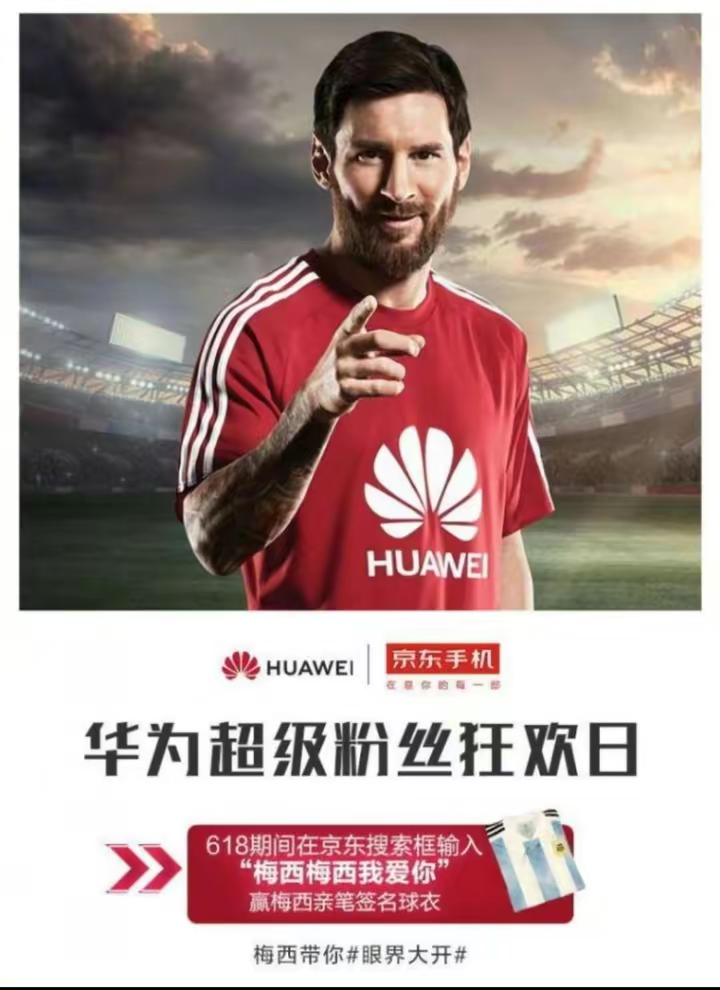 利昂内尔·梅西