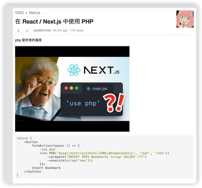 这是V2EX论坛的一则技术整活帖子截图，主题为“在React/Next.js中使用PHP”，配文“php爱好者的福音”。图中是一张拼贴梗图：左侧是经典的“震惊老奶奶”表情包，搭配Next.js与React的官方标识，右侧模拟代码编辑器界面显示离谱的`'use php'`代码，搭配醒目的问号感叹号制造荒诞感；下方还贴出一段恶搞代码，在React组件的button的formAction回调中直接编写PHP数据库操作语句，将前端框架与后端PHP强行结合，是程序员圈的搞笑整活内容，调侃这种违背技术常识的跨界操作。