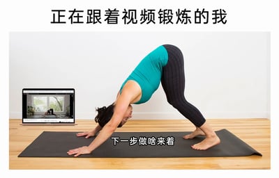 这是一张还原锻炼日常的搞笑梗图，图片上方配有文字“正在跟着视频锻炼的我”，画面中一位女性在瑜伽垫上做出类似瑜伽下犬式的动作，她头部转向一侧，神情茫然，下方配文“下一步做啥来着”，画面左侧的笔记本电脑中正在播放锻炼视频，生动地展现了很多人跟着视频进行居家锻炼时，突然忘记后续动作、陷入茫然的尴尬又真实的瞬间，精准戳中大众锻炼时的常见状况，引发共鸣。