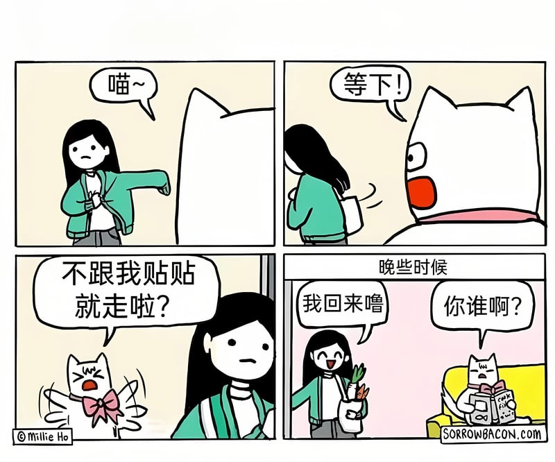 Millie Ho 漫画