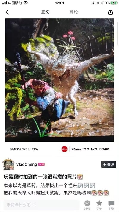 这是一张社交平台发帖的翻拍截图，内容为《黑神话：悟空》玩家分享的游戏趣事：玩家操控的天命人原本打算采摘场景中的草药，没想到这株草药是敌人地狼的伪装，地狼突然从地下钻出张开双臂，把天命人吓得扭头就要逃跑。帖子下方配文调侃此事，还附带了拍摄这张画面的小米12S ULTRA的相机参数水印，整体是玩家自发分享的游戏相关搞笑内容，还玩了“吗喽”的谐音梗。