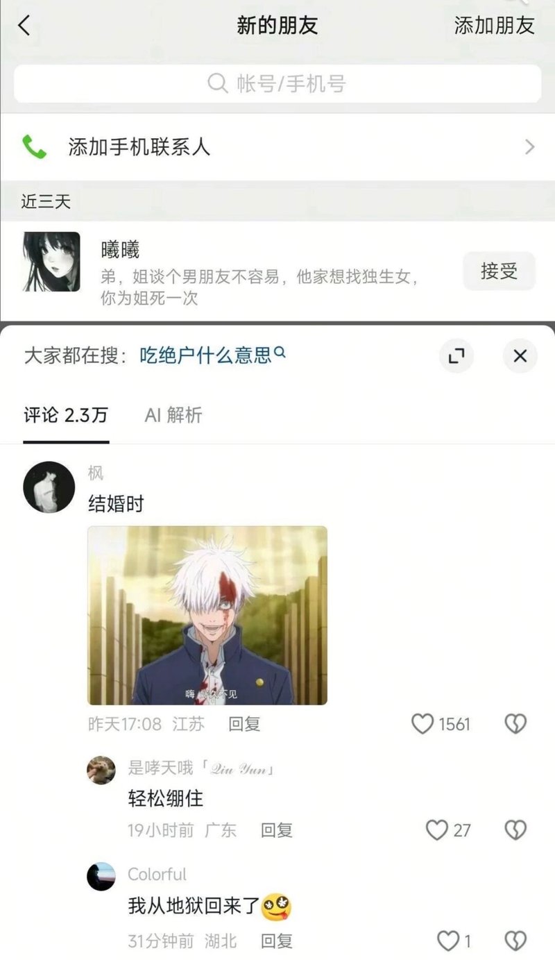 五条悟
