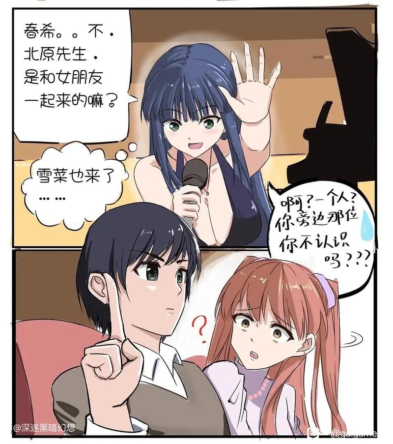 北原春希