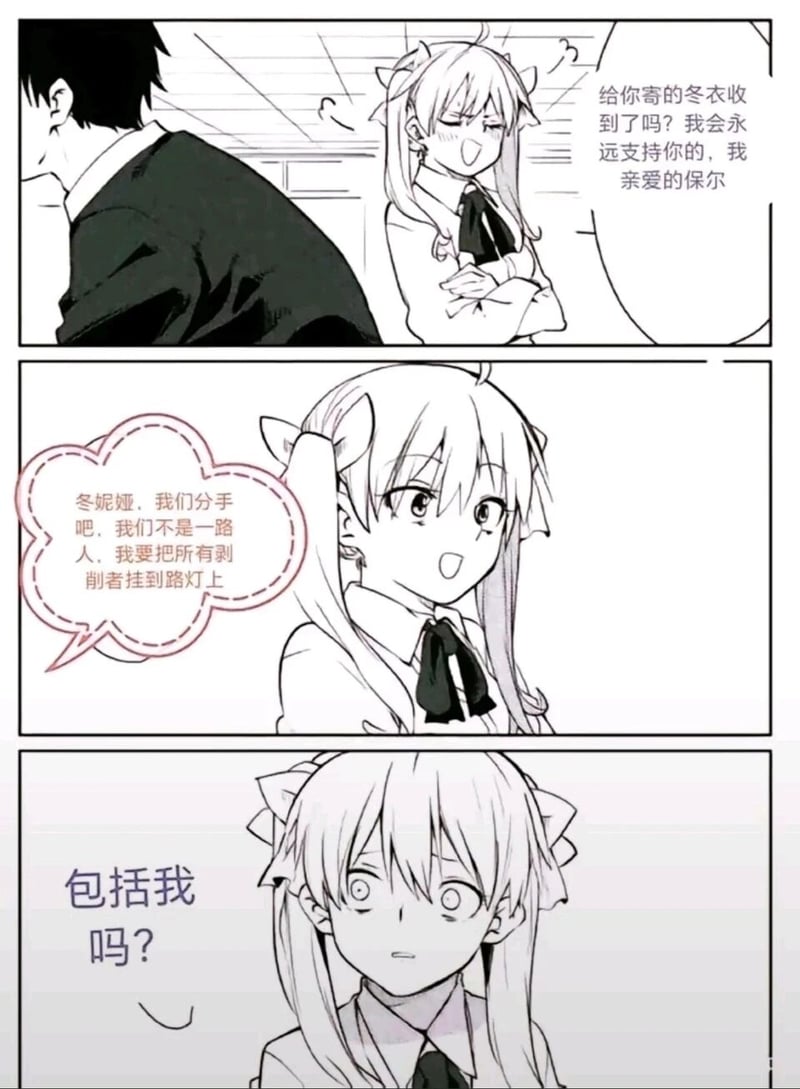 《钢铁是怎样炼成的》