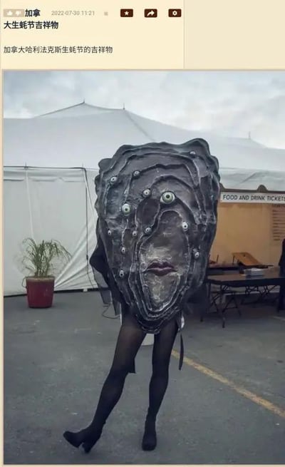 这张图是社交媒体截图，展示了加拿大哈利法克斯生蚝节的吉祥物：一个人穿着设计猎奇诡异的生蚝外壳服饰，外壳表面布满多只突兀的眼睛，还搭配了涂有口红的嘴部，下半身穿着黑色丝袜，正单腿抬起摆出姿势，整体风格打破常规吉祥物的可爱路线，既滑稽又带有惊悚感。背景是活动现场的白色帐篷，还有写着“FOOD AND DRINK TICKETS”的标识牌，能看出是户外的活动场地。