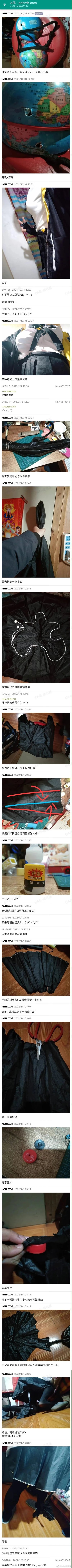 这是来自匿名论坛A岛的一篇超长竖屏图文帖子，用户m3HpXDd先后分享了两个原创废物改造手工教程：第一个教程是利用地球仪的两个半球、绳子和开孔工具，通过在半球上开孔、穿绳的步骤，将地球仪改造成一个背包，完成后作者也提到“某种意义上不是最优解”；第二个教程是用旧伞面制作裙子，步骤包括获取伞面、根据腰围裁剪、制作褶皱、用胶带固定部件、加工细节等，过程中作者还调侃自己把502粘到了手机屏幕上。帖子全程附带每一步的实拍图，其他用户在评论区互动，有人惊叹制作速度快、有人称赞成品好看、有人表示学到技巧，还有用户玩梗，整体是充满创意的废物利用手工分享，展示了将闲置物品改造成实用物品的过程。