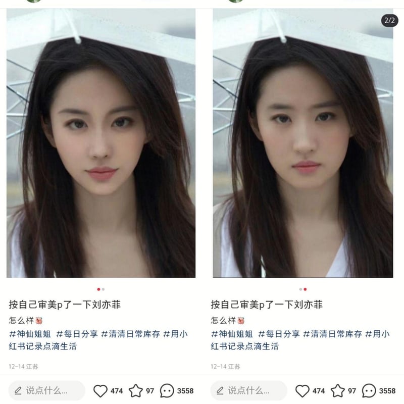 刘亦菲