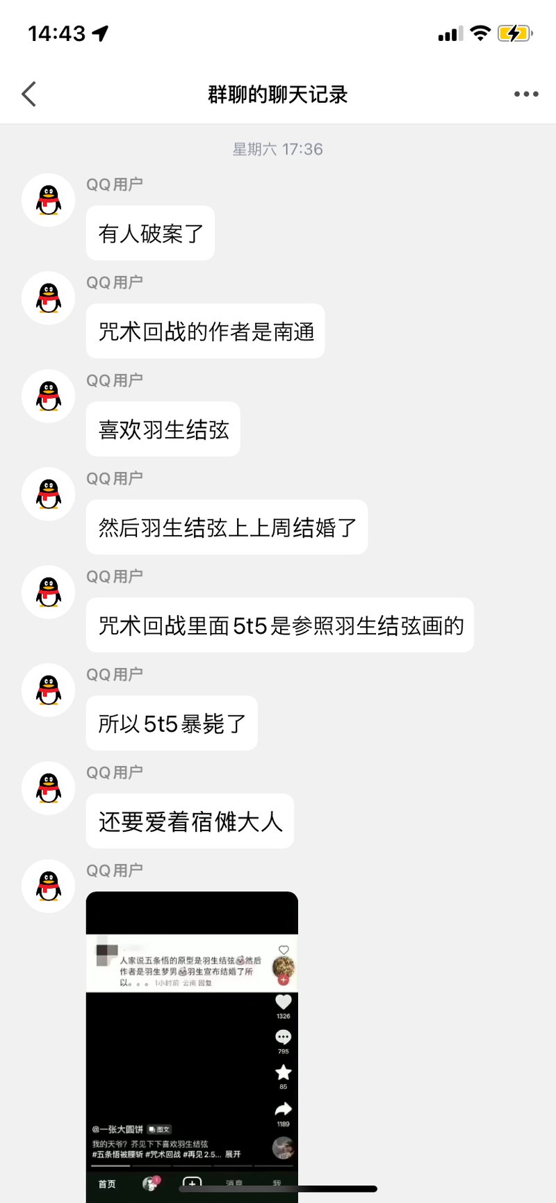 宿傩