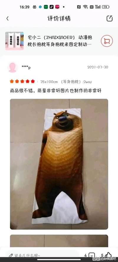 这是一张电商平台的商品评价详情竖屏截图，展示了用户****p在2021年7月30日对宅小二品牌的来图定制等身抱枕给出的五星好评。评价内容为“商品很不错，质量非常好图片也制作的非常好”，同时标注了商品规格为35x100cm（等身抱枕）、2way材质。用户还附上了抱枕实拍图，图中是印有国产动画《熊出没》角色熊大图案的等身抱枕，熊大呈站立姿势，表情生动，抱枕的图案还原度较高。图片右下角带有“贴吧@孙笑图吧”的水印。