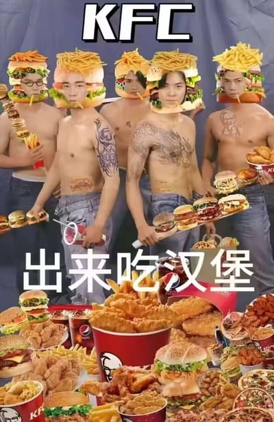 这是一张经过P图改编的搞笑合成图，将几位赤裸上身、带有纹身的男性（类似网络上的精神小伙形象）的头部替换为汉堡搭配薯条的组合，部分男性身上还印有肯德基老爷爷的图案。他们摆出类似帮派合影的姿势，手中和身前摆满了肯德基的各类餐品，包括汉堡、炸鸡、薯条、百事可乐等，图中配文“出来吃汉堡”，用夸张戏谑的方式模仿帮派合影的形式来玩肯德基美食的梗，风格搞怪滑稽，没有双关或谐音梗内容。
