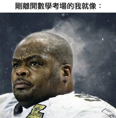 图片上方有文字'刚离开数学考场的我就像：'，下方是一张真人照片。照片中为一名穿着白色'SAINTS'球衣的黑人男性，面部带有明显的汗水，表情疲惫，背景有类似雪花的颗粒，整体营造出刚经历完高强度数学考试后身心俱疲的状态。