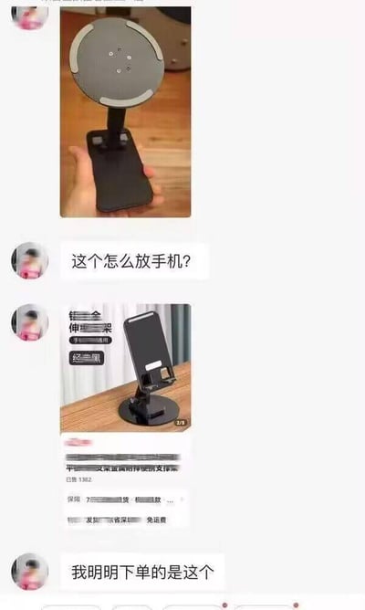 聊天记录截图展示了一起网购手机支架的乌龙事件。上方图片中是一个圆形底座的黑色支架，用户配文“这个怎么放手机？”表达困惑；下方图片则是带手机卡槽的支架实物图，用户表示“我明明下单的是这个”，直观呈现收到的商品与预期不符的搞笑对比。