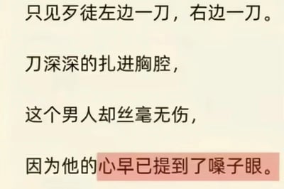 这是一张纯文字的网络脑洞段子图片，内容讲述歹徒持刀向一名男人的胸腔左右各扎一刀，男人却没有受伤，最后给出荒诞的解释：因为他的心早已提到了嗓子眼。该段子利用“心提到嗓子眼”这句俗语的字面意思制造反差笑点，属于典型的无厘头搞笑内容，最后一句关键的梗被粉色背景标注出来，突出笑点。