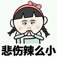 悲伤辣么小的卡通女孩表情包