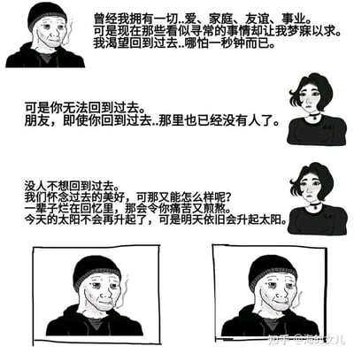 这是一组黑白风格的连环漫画，共由四格内容构成。第一格呈现了一位头戴帽子、神情落寞惆怅的老年男性，他倾诉自己曾经拥有爱、家庭、友谊与事业这些珍贵的事物，如今却失去了这一切，无比渴望能够回到过去，哪怕只有一秒钟；第二格是一位神情温和的年轻女性，她劝慰老人，指出人无法回到过去，即便真的回去，过去的场景里也早已没有当年的故人；第三格中女性继续开导老人，坦言人人都会怀念过去的美好，但一味沉溺在回忆里只会让自己陷入痛苦与煎熬，应该学会向前看，就像今天的太阳虽已落下，但明天的太阳依旧会照常升起；第四格是老人的前后神情对比图，左侧是他最初落寞的模样，右侧则是神情舒展、带着一丝释然的神态。整组漫画通过对话与人物神情的转变，传递出不要沉溺过往阴霾、要学会释怀并拥抱未来的治愈系人生态度。