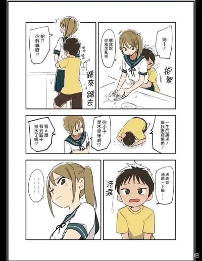 这是一则四格日式风格的原创网络漫画，描绘了姐弟间搞怪又无厘头的日常互动：
1. 第一格：在厨房中，弟弟黏着正在做事的姐姐蹭来蹭去，姐姐露出疑惑的表情询问他的意图；
2. 第二格：姐姐在洗碗时，弟弟从背后抱住了她，姐姐不耐烦地让他别捣乱；
3. 第三格：弟弟趴在地上，说出了“让我跟你色色”的奇怪请求，姐姐愤怒地斥责他是不是看A漫脑子进水了；
4. 第四格：弟弟含泪委屈地请求姐姐通融一下，姐姐则一脸无语地看着他。
整个故事充满了搞笑的氛围，展现了姐弟间的趣味相处模式，没有双关、谐音梗等特殊内容。