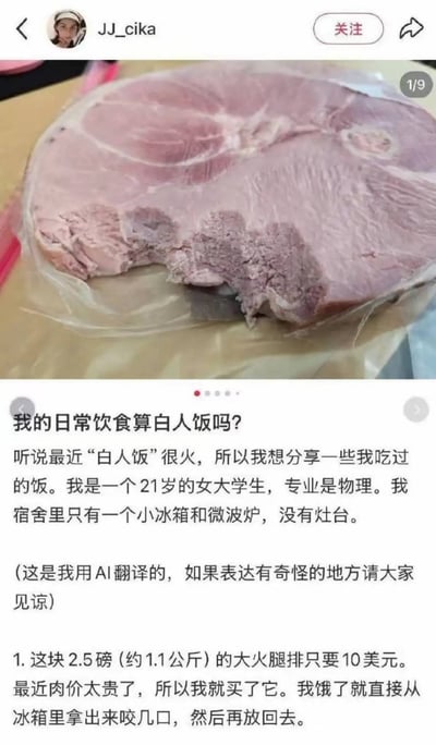 这张图是社交媒体图文帖截图，整体分为上下两部分：上半部分是实物照片，展示了一块封装在透明塑料袋里的大火腿排，火腿排边缘有明显被啃咬过的不规则缺口；下半部分是发布者的配文，发布者自称是21岁物理专业女大学生，宿舍只有小冰箱和微波炉没有灶台，跟风分享自己的“白人饭”饮食，提到自己花10美元买了约1.1公斤的火腿排，饿了就直接从冰箱拿出来啃几口再放回去，询问网友自己的饮食算不算白人饭。整体内容荒诞离谱，搭配标题“又背着我偷偷退化”，调侃这种吃饭方式过于原始，仿佛人类出现了退化。