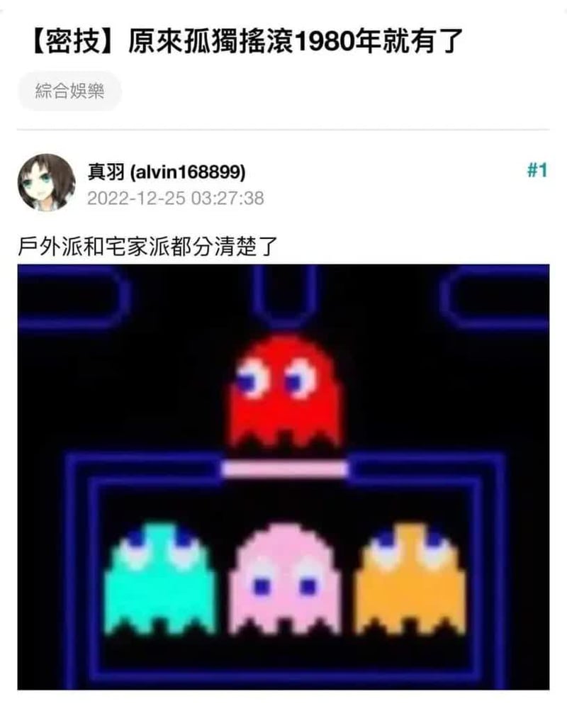 《吃豆人》