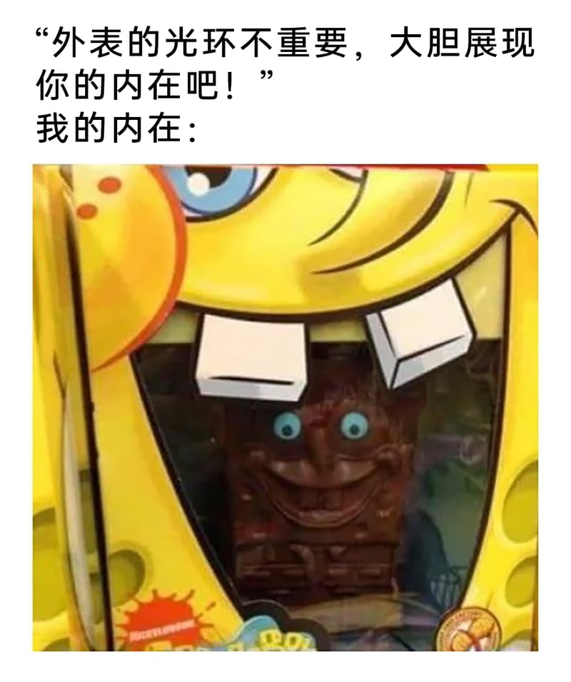 《海绵宝宝》衍生零食周边