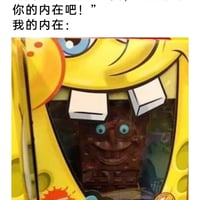 海绵宝宝