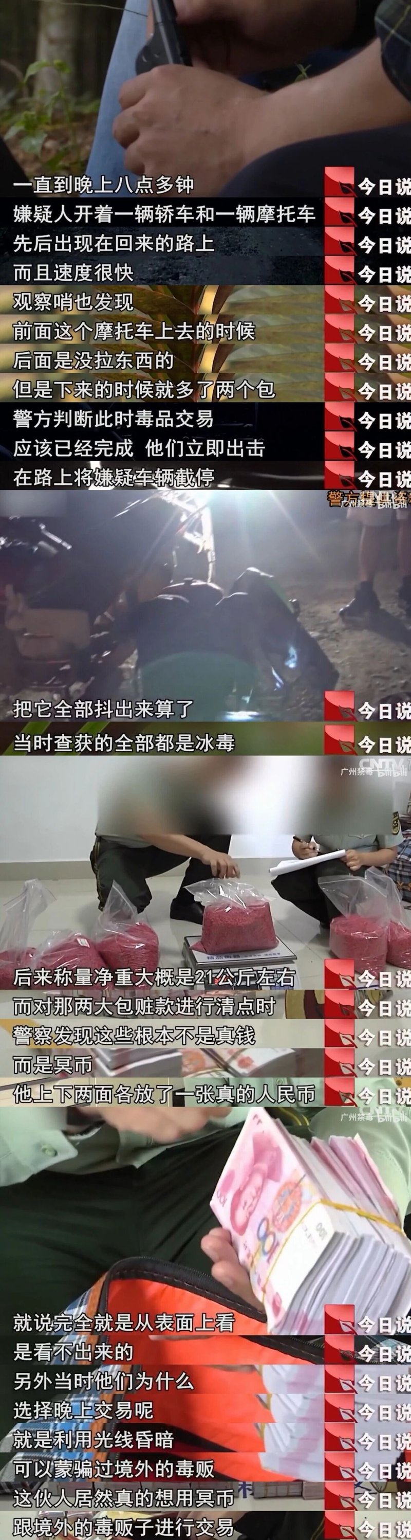 禁毒警察