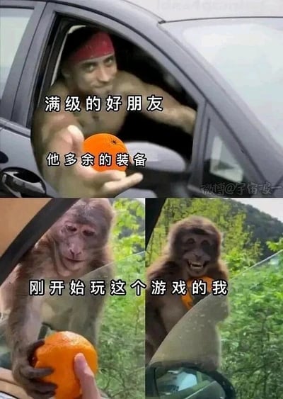 这是一张多图拼接的连环搞笑梗图，共分为三个部分。上方的图片中，一名男子从汽车车窗内伸出手，递出一个橙子，搭配文字“满级的好朋友”“他多余的装备”，将该男子类比为游戏中已经达到满级的资深玩家，橙子则对应他用不上的多余游戏装备；左下角的图片里，一只猴子伸手接过橙子，配文“刚开始玩这个游戏的我”，把这只猴子比作刚接触游戏的新手玩家；右下角的图片中，这只猴子拿着橙子，脸上露出开心的笑容，生动地还原了新手玩家收到大佬好友赠予的装备时，那种惊喜又满足的心情。整张图用现实中的互动场景类比游戏玩家的日常经历，精准戳中游戏玩家的共鸣点，充满趣味性。
