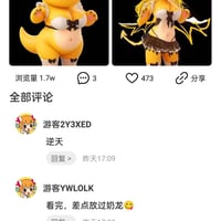 奶龙