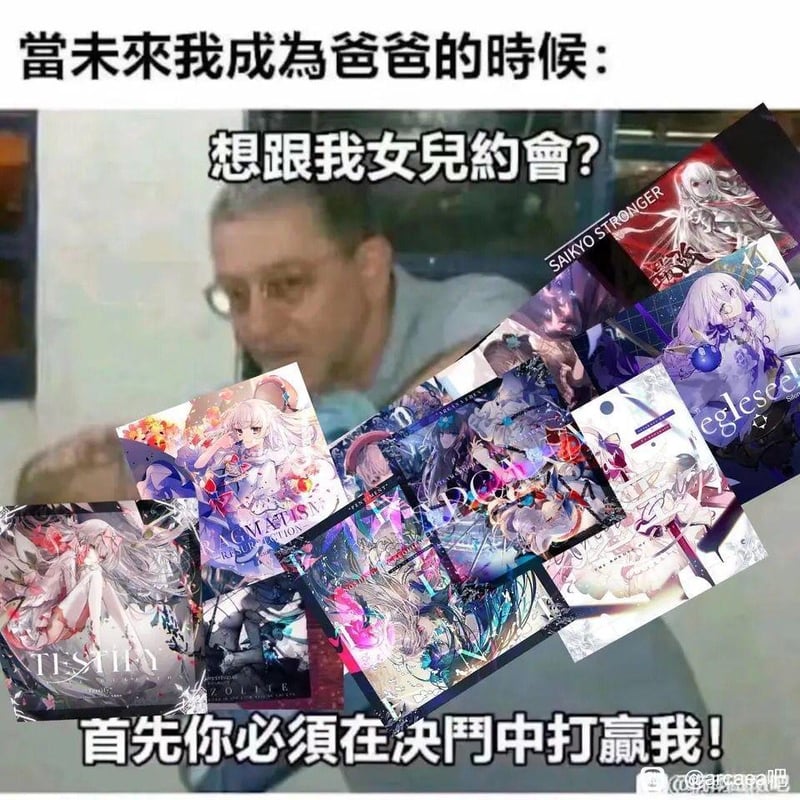 Arcaea