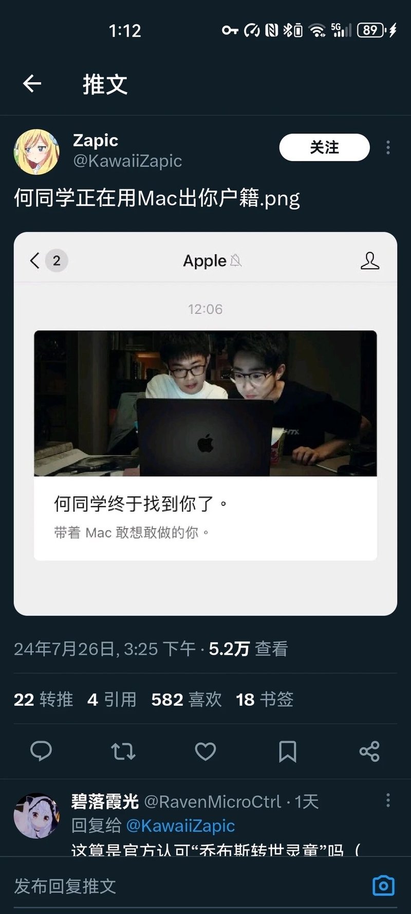 科技UP主