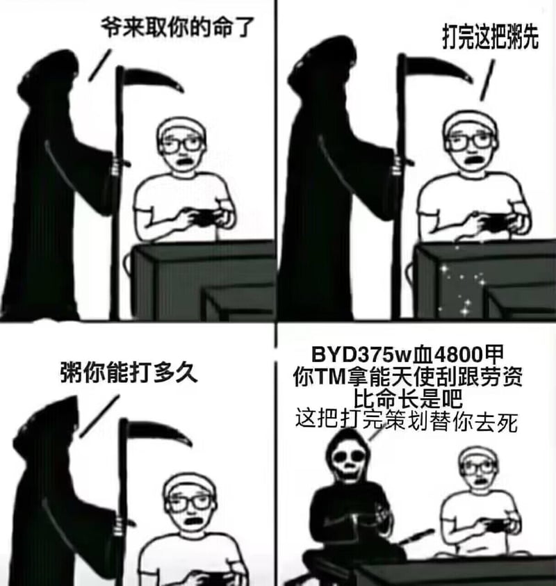 经典网络梗图